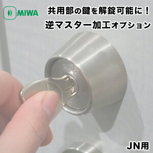 MIWA ���a���b�N JN�p �t�}�X�^�[���H RMK���H �I�v�V���� �V�����_�[ �� ���� ���p�� �G���g�����X �S�~��