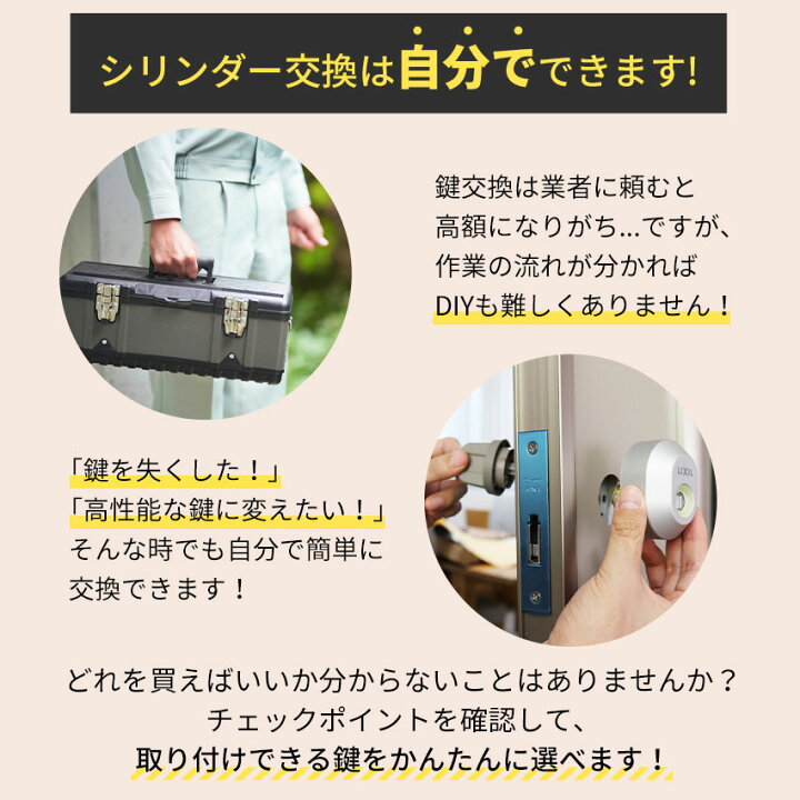 楽天市場】TOSTEM トステム リクシル 鍵 交換 ジエスタ2 玄関ドア DN 