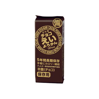 井村屋 チョコえいようかん(5年間長期保存)