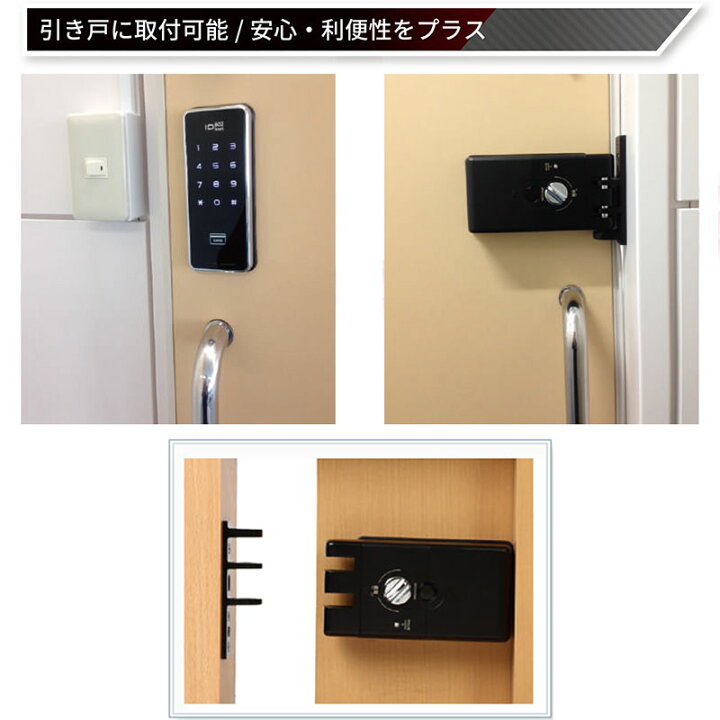 楽天市場 電気錠 電池錠 後付け 引戸錠 玄関ドア 病院 施設 オートロック テンキー キーレス デジタルドアロック Id 602bhook 防犯グッズのあんしん壱番 楽天市場 電気錠 電池錠 後付け 引戸錠 玄関ドア 病院 施設 オートロック テンキー キーレス デジタルドアロック Id 602bhook 防犯グッズのあんしん壱番