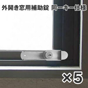 防犯グッズ 外開き 補助錠の人気商品 通販 価格比較 価格 Com 防犯グッズ 外開き 補助錠の人気商品 通販 価格比較 価格 Com