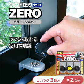 楽天市場 窓 ロック 子供の通販 楽天市場 窓 ロック 子供の通販