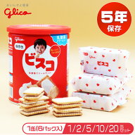 グリコ ビスコ保存缶 5年保存 非常食 保存食 備蓄 送料無料 おいしい お菓子 ビスケット クリームサンド…