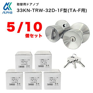 hAmu t At@ TA-Fp  փhA  bN DIY O C  ALPHA 33KN-TRW-32D-1F^ L[3{ ܂Ƃߔ