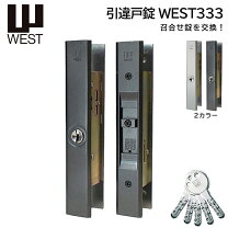 楽天市場】引き戸 鍵 5本の通販