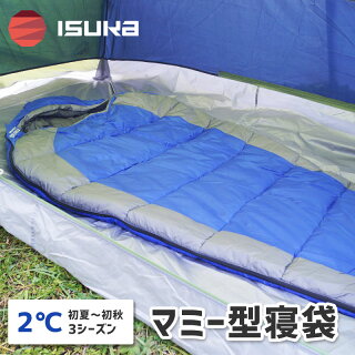 楽天市場 寝袋 シュラフ イスカ Isuka パトロール600 マミー型シュラフ 2度 ロイヤルブルー ソロキャン キャンプ用品 キャンプ レジャー 山登り コンパクト アウトドア 防犯グッズのあんしん壱番