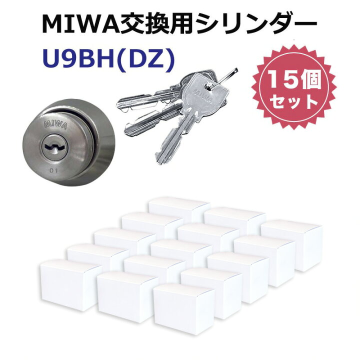 楽天市場】MIWA 美和ロック BHタイプ BHSP U9 シリンダー錠 鍵 交換 