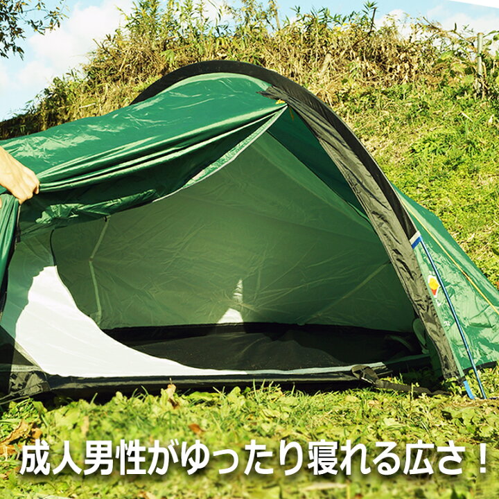 楽天市場】テント 1-2人用 軽量 簡単 組み立て コンパクト キャンプ 