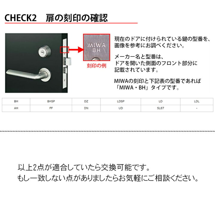 楽天市場】MIWA U9 BH DZ 交換 取替 シリンダー 15個セット 美和ロック 