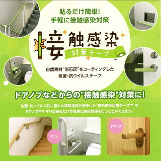 関西ペイント 接触感染対策テープ 幅10cm×長さ5m フレッシュグリーン