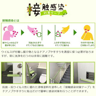 関西ペイント 接触感染対策テープ 幅10cm×長さ5m フレッシュグリーン