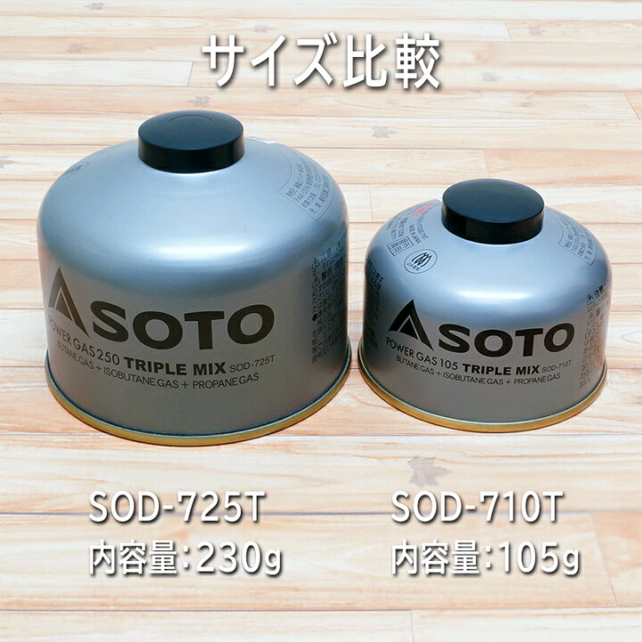 楽天市場】ソト SOTO パワーガス105トリプルミックス SOD-710T outdoor OD缶 寒冷地 新富士バーナー 5缶セット : 防犯グッズのあんしん壱番 楽天市場】ソト SOTO パワーガス105トリプルミックス SOD-710T outdoor OD缶 寒冷地 新富士バーナー 5缶セット : 防犯グッズのあんしん壱番