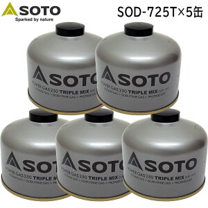 ソト SOTO パワーガス250トリプルミックス SOD-725T outdoor OD缶 大容量 寒冷地 新富士バーナー 5缶セット