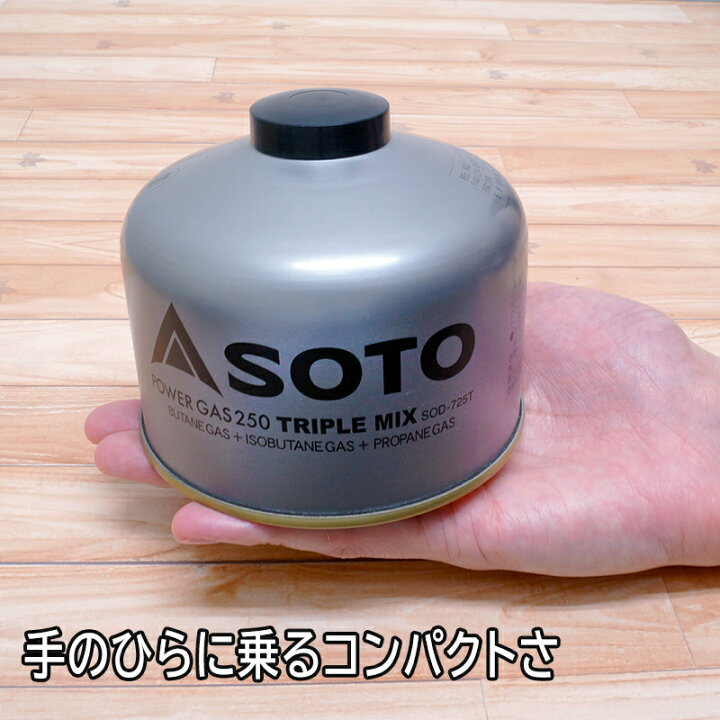 楽天市場】ソト SOTO パワーガス250トリプルミックス SOD-725T outdoor OD缶 大容量 寒冷地 新富士バーナー 5缶セット : 防犯グッズのあんしん壱番 楽天市場】ソト SOTO パワーガス250トリプルミックス SOD-725T outdoor OD缶 大容量 寒冷地 新富士バーナー 5缶セット : 防犯グッズのあんしん壱番