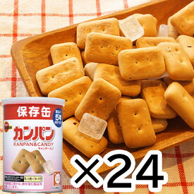 ブルボン 乾パン カン パン 非常食 お菓子 缶詰 保存食 備蓄 5年保存 美味しい おすす め 防災食 氷菓子入り 100g 24個 セット