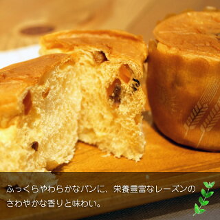 パンの缶詰「パンですよ」(5年保存) レーズン味