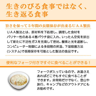 長期5年保存 美味しい非常食 らーめん(しょうゆ味)