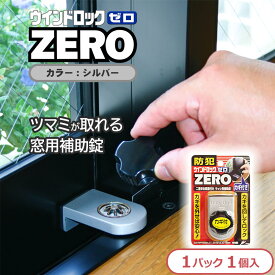 楽天市場 窓 ロック 子供の通販