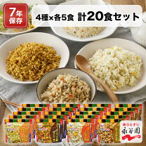 楽天市場】非常食 10年保存の通販