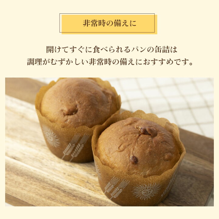楽天市場】パンですよ！ プレーン味 非常食 パン 5年保存 備蓄 