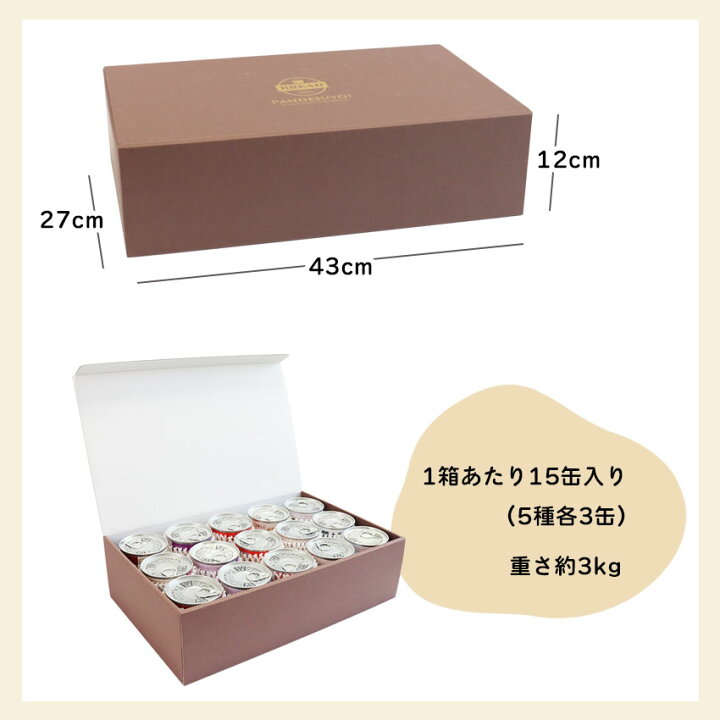 楽天市場】再入荷4月下旬 パンですよ！ 非常食 パン 缶詰 5年保存 240 