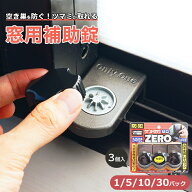 【送料無料】 窓 防犯グッズ ストッパー 補助錠 ロック 子ども 窓の鍵 後付け サッシ ベランダ 上枠 賃貸…