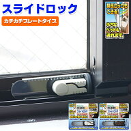 窓ロック 防犯 ストッパー サッシ ベランダ 鍵 補助錠 徘徊防止 換気 開けたまま 子供 転落防止 落下防止…