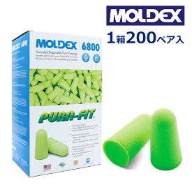 モルデックス MOLDEX 耳栓 ピュラフィット 騒音 遮音 睡眠 高性能 おすすめ いびき対策 防音 聴覚過敏 送料無料 6800 1箱200ペア入り 200ペア 400ペア