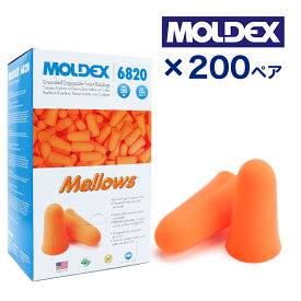 モルデックス MOLDEX 耳栓 メローズ 騒音 遮音 睡眠 高性能 おすすめ いびき対策 防音 聴覚過敏 送料無料 6820 200ペア