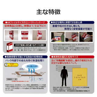 災害備蓄用毛布 難燃フリースコンパクトタイプ