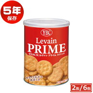 非常食 5年保存 お菓子缶 ヤマザキビスケット ルヴァン プライム スナック 保存缶L 保存食 備蓄 送料無料…