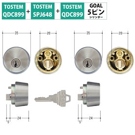 TOSTEM トステム 鍵 勝手口 交換用 5ピンシリンダー デュオPG SG DEBZ0021 QDC900 QDC899 SPJ648 キー3本 GCY-113