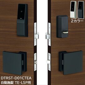 楽天市場】 防犯用品 > ドア用防犯用品 > キーレス錠 > DTRSシリーズ 