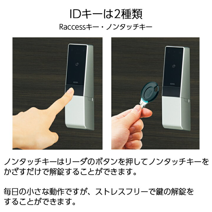 楽天市場】スマートロック 後付け 自動施錠 電気錠 美和ロック miwa 