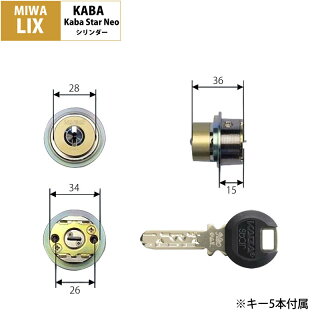 カバスター・ネオ 交換用シリンダー6150 MIWA LIX用 ゴールド(GO)