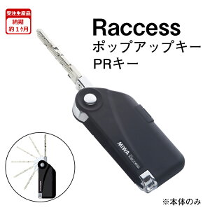 Raccess ���N�Z�X �|�b�v�A�b�v�L�[ PR�L�[ MIWA ���a���b�N TLRS2-E01PR �{�̂̂�