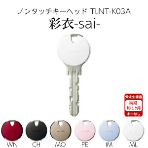 MIWA ���a���b�N �m���^�b�` �L�[�w�b�h PR�L�[ ID�L�[ �ʈ� sai TLNT-K03APR �s�[�`�F