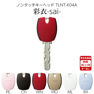 MIWA ���a���b�N �m���^�b�` �L�[�w�b�h PR�L�[ ID�L�[ �ʈ� sai TLNT-K04APR 6�F CH �`���R���[�g�F