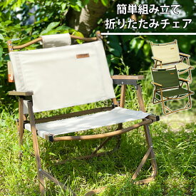 楽天市場 耐荷重200kg チェア アウトドア スポーツ アウトドア の通販