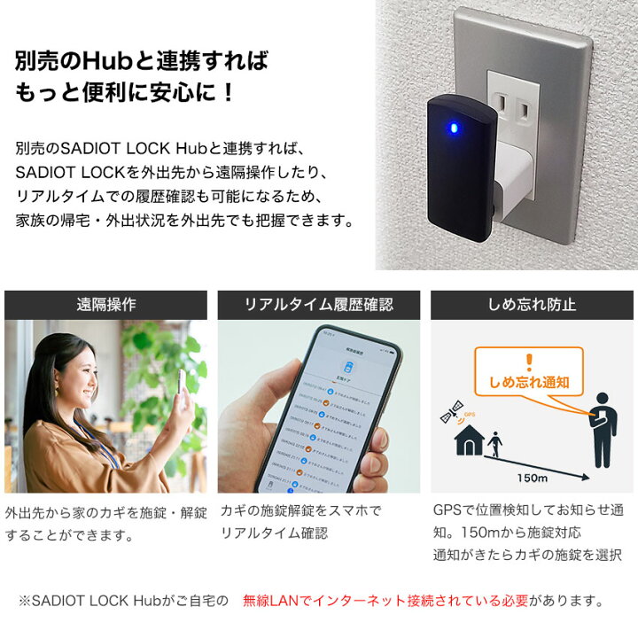 楽天市場】サディオロック2 スマートロック 玄関ドア オートロック 