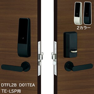 スマートロック 後付け キーレス テンキー 暗証番号 電気錠 miwa PiACK2 ピアック2 smart 1ロック DTFL2B-D01TEA 扉厚33-44mm 45-50mm