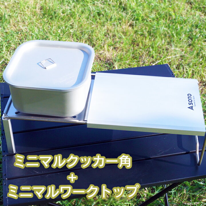 楽天市場】【このコンパクトさが欲しかった！】 クッカー セット ソロ 
