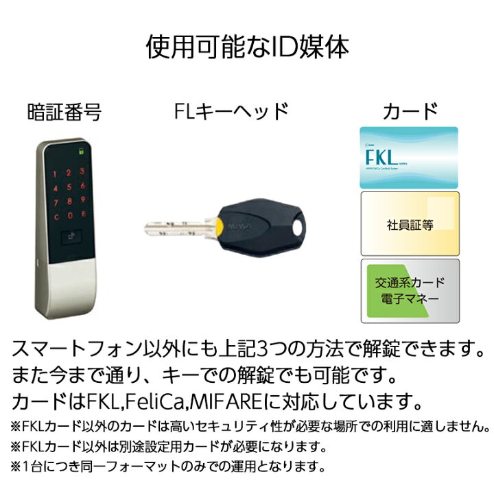 楽天市場】スマートロック 後付け キーレス テンキー 暗証番号 オート 