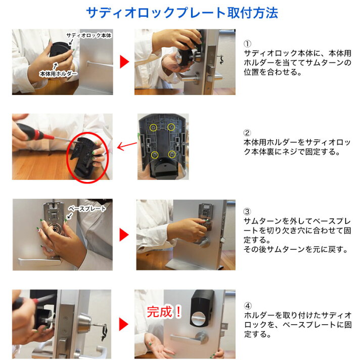 楽天市場】スマートロック 玄関 後付け 賃貸 SADIOT LOCK サディオ 