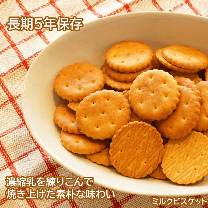 楽天市場】5年保存非常食 ブルボン3缶コンプリートセット×2セット 送料無料 お買い得!! 防災セット 保存食 カンパン ミルクビスケット クラッカー 携行食 アウトドア 災害 防災グッズ : 防犯グッズのあんしん壱番 楽天市場】5年保存非常食 ブルボン3缶コンプリートセット×2セット 送料無料 お買い得!! 防災セット 保存食 カンパン ミルクビスケット クラッカー 携行食 アウトドア 災害 防災グッズ : 防犯グッズのあんしん壱番
