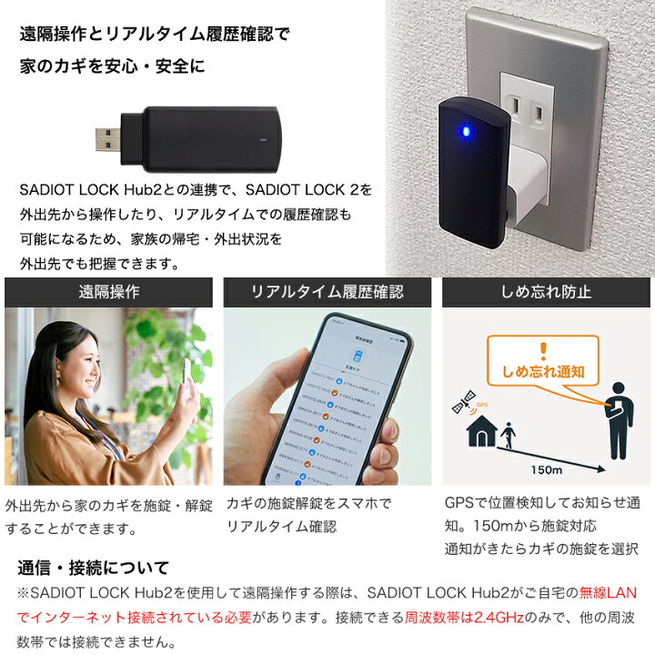 楽天市場】サディオロック2 スマートロック 玄関ドア オートロック 