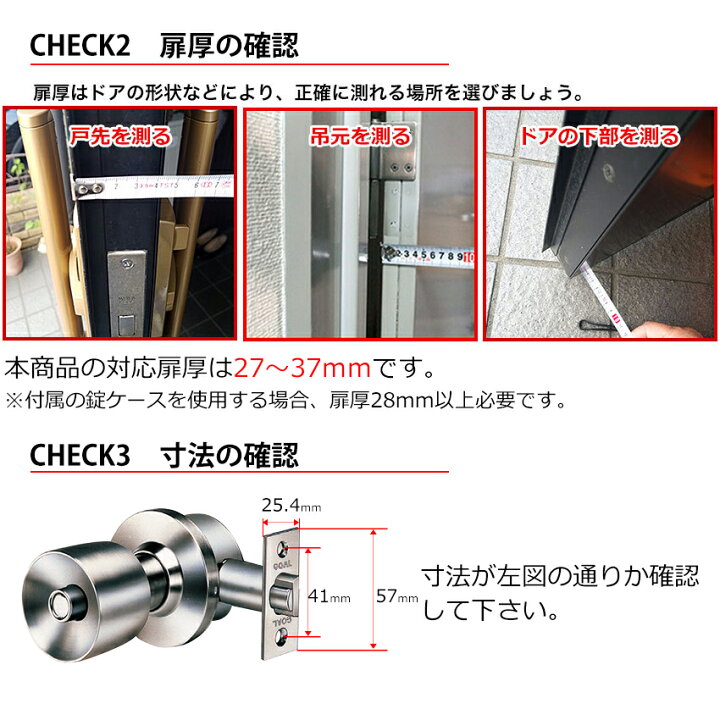 楽天市場】GOAL ゴール ドアノブ 交換 トイレ 浴室 お風呂場 脱衣所 鍵付き 円筒錠 ULW-4E バックセット70mm 扉厚27〜37mm :  防犯グッズのあんしん壱番