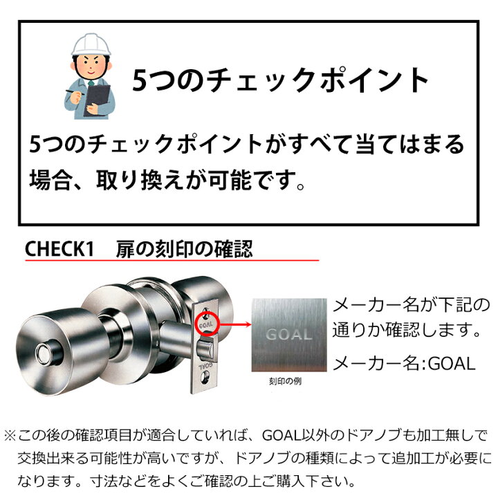 楽天市場】GOAL ゴール ドアノブ 交換 トイレ 浴室 お風呂場 脱衣所 鍵付き 円筒錠 ULW-4E バックセット60mm 扉厚27〜37mm : 防犯グッズのあんしん壱番 楽天市場】GOAL ゴール ドアノブ 交換 トイレ 浴室 お風呂場 脱衣所 鍵付き 円筒錠 ULW-4E バックセット60mm 扉厚27〜37mm : 防犯グッズのあんしん壱番