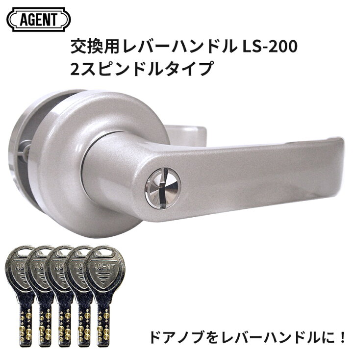 楽天市場】ドアノブ レバーハンドル錠 交換 鍵付き 簡単 取替 玄関ドア 