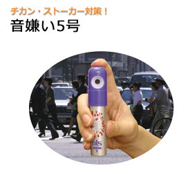 防犯ブザー 大人 女性 おしゃれ シンプル 大音量 電池切れなし 小学生 子供 防犯グッズ 護身用 ホイッスル 痴漢 ストーカー対策 音嫌い5号 DS-SE-5